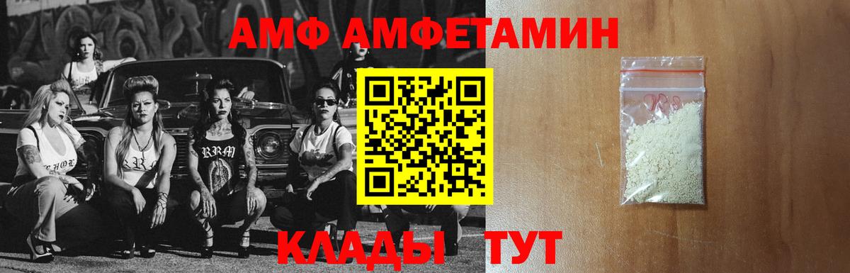 АМФЕТАМИН 98%  АМФЕТАМИН  Борисоглебск  Вход с VPN 