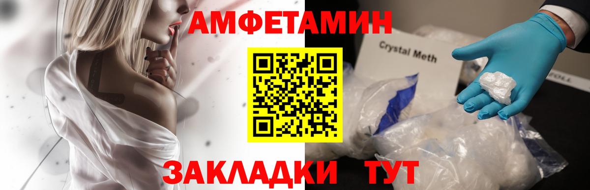 Amphetamine Розовый Борисоглебск
