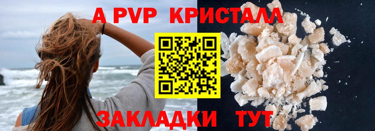 APVP СК КРИС  Вход с VPN  Борисоглебск  Alfa_PVP VHQ 