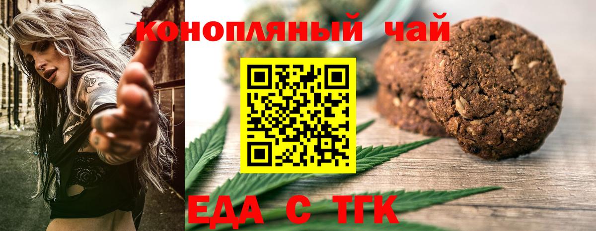 Canna-Cookies марихуана  Вход с VPN  Борисоглебск 