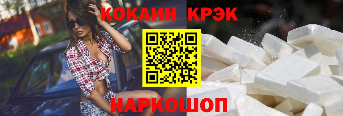 Кокаин Эквадор  КОКАИН  Борисоглебск  Cocaine Боливия  Вход с VPN 