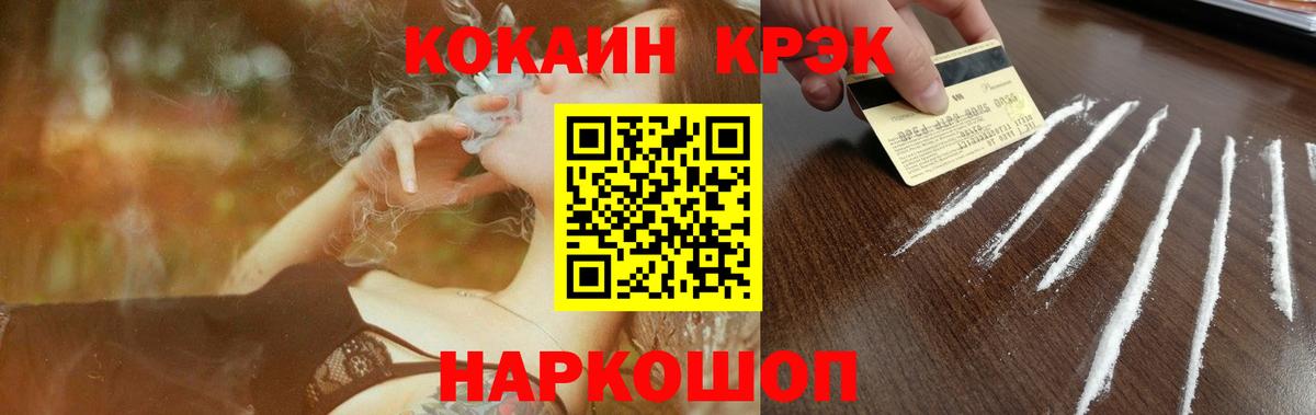 Кокаин Колумбийский Борисоглебск