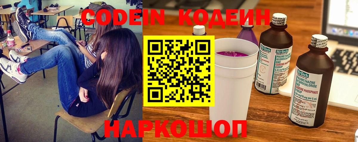 Codein Purple Drank Борисоглебск
