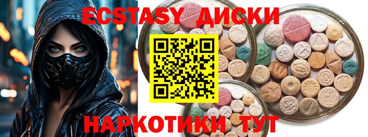 Ecstasy бентли  Вход с VPN  Экстази  Экстази ешки  Борисоглебск 