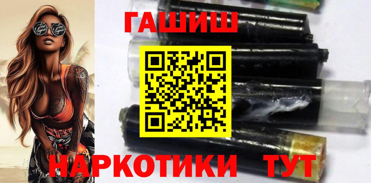Гашиш ice o lator  Вход с VPN  купить наркотики цена  ГАШ hashish  Борисоглебск 