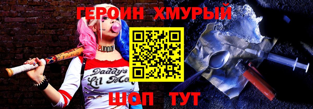 Героин гречка Борисоглебск
