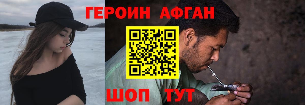 Героин VHQ  Вход с VPN  Борисоглебск 