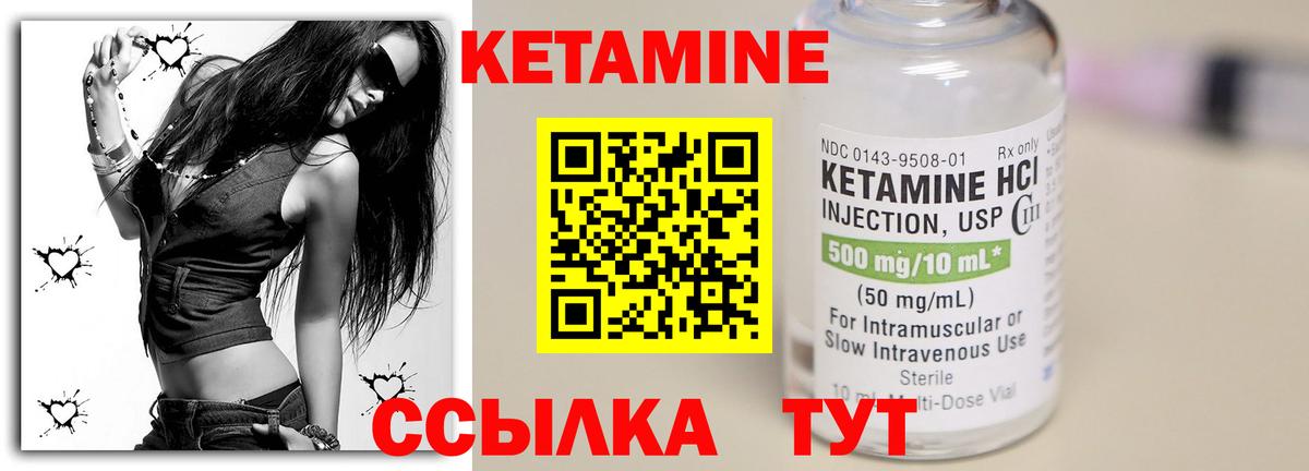 Кетамин VHQ  Вход с VPN  Борисоглебск  КЕТАМИН ketamine 