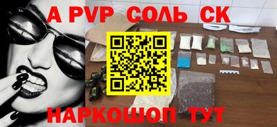 ALPHA-PVP Балаково