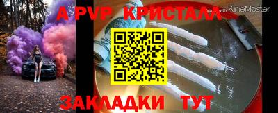a pvp Балашиха