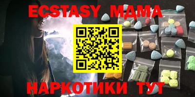 МДМА Апшеронск