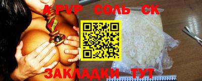ALPHA-PVP Балаково