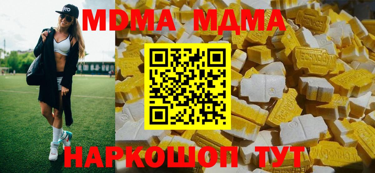 MDMA Molly Борисоглебск