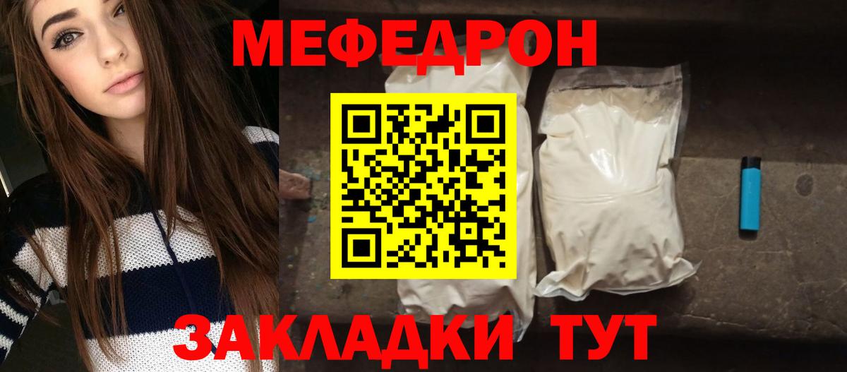 Меф кристаллы Борисоглебск