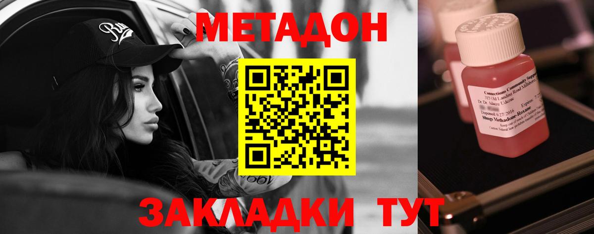 Борисоглебск  МЕТАДОН мёд  Вход с VPN 