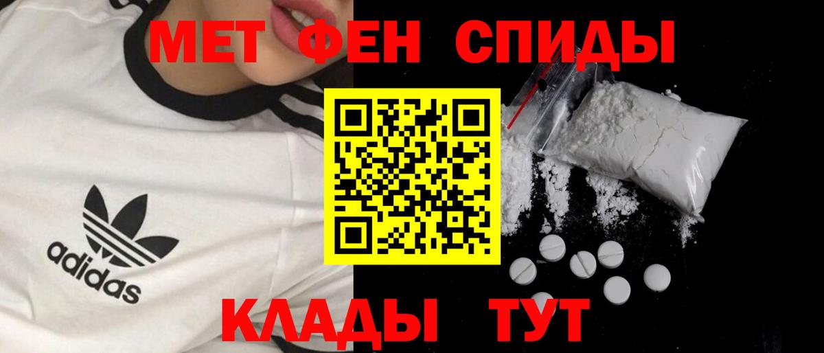 Борисоглебск  МЕТАМФЕТАМИН Декстрометамфетамин 99.9%  Вход с VPN 