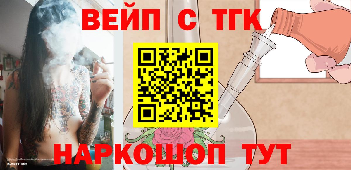 Борисоглебск  купить  сайты  Вход с VPN  Дистиллят ТГК THC oil 