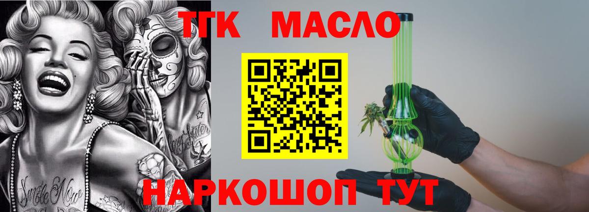 ТГК жижа Борисоглебск