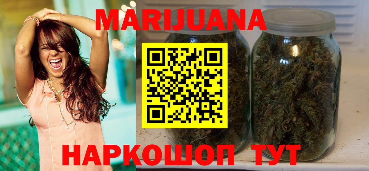 Канабис планчик  Каннабис ГИДРОПОН  Бошки Шишки White Widow  Вход с VPN  Борисоглебск  Марихуана VHQ 